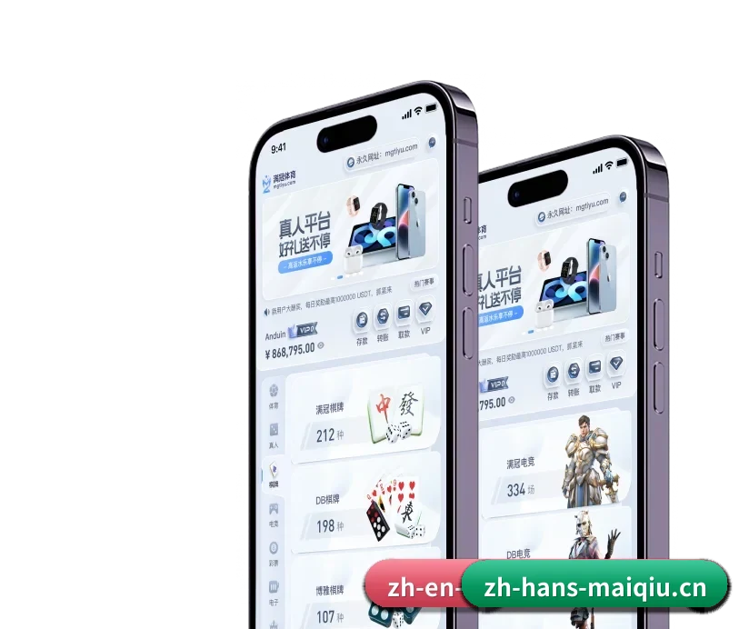 买球网 APP 深度功能