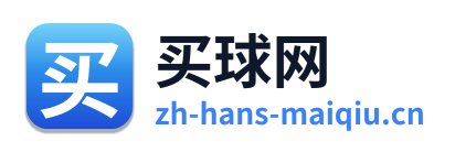 买球网